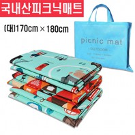 피크닉 캠핑매트(특대)170*180cm