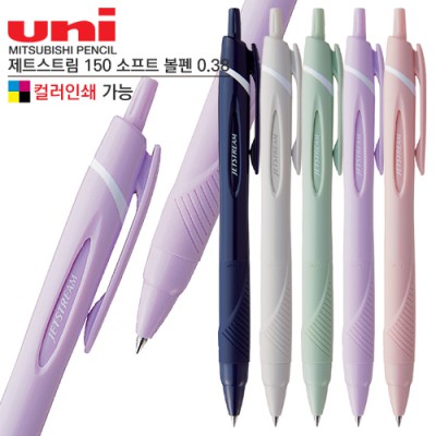 uni 제트스트림 소프트 볼펜0.38