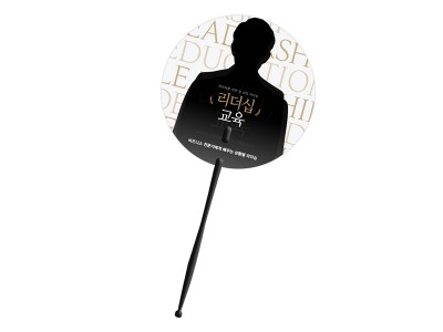 원형신형긴자루 (블랙) 부채