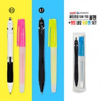 제트스트림 SXN-150 볼펜+핫트네오 형광펜 세트