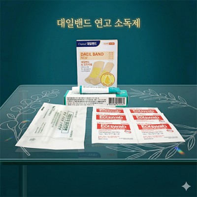 대일밴드 연고 멸균면봉 소독제 미니구급함 10종
