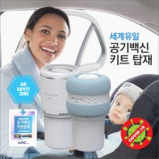 에어닥터 에어텀블러M 공기살균기 공기청정기