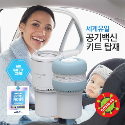 에어닥터 에어텀블러M 공기살균기 공기청정기