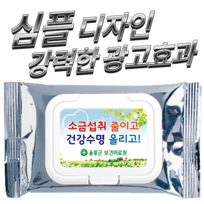 실버 캡형 물티슈 (20/25/30매)