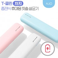 ALIO 충전식 T-클린 차지 UVC 휴대용 칫솔살균기(국내생산)