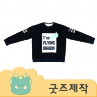 ZA034 [커스텀굿즈] 풀오버인쇄 트랜디 품질 좋은 긴팔티셔츠 (박스제작가능)