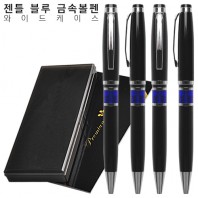 젠틀 블루 금속볼펜 와이드케이스