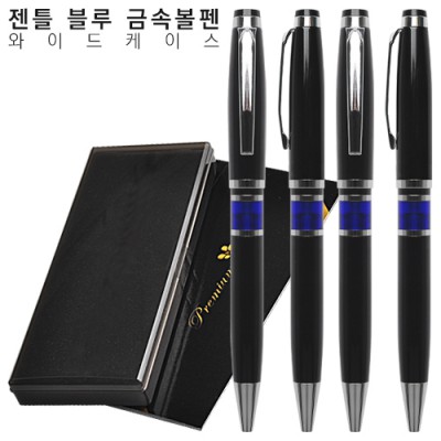 젠틀 블루 금속볼펜 와이드케이스