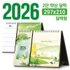 탁상 2단 달력 297*210 (달력형/독판 주문제작)