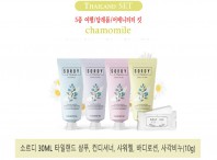 소르디 5종 여행용품 어메니티킷