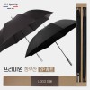 협립 80 특대 올카본 초고밀도 골프우산 +협립 77 특대 고밀도 300T 튼튼한 자동골프우산-세트