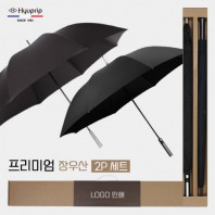 협립 80 특대 올카본 초고밀도 골프우산 +협립 77 특대 고밀도 300T 튼튼한 자동골프우산-세트