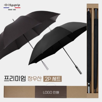 협립 80 특대 올카본 초고밀도 골프우산 +협립 77 특대 고밀도 300T 튼튼한 자동골프우산-세트