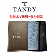 탠디타올,우산세트-79번