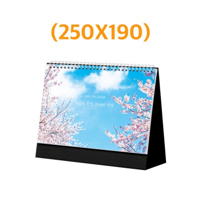 12곳의 풍경, 12번의 여행 탁상달력 250X190