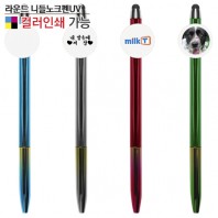 라운드 니들노크펜UV (컬러인쇄가능)