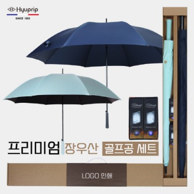 협립80카본 리사이클 385 골프우산 +협립70 카본 암막 울트라고밀도 골프우산 and 타이틀리스트 골프공 6구-세트