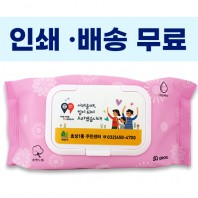 수미향 핑크 캡형 물티슈 (80매 45g)