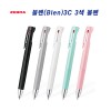 [제브라] 블렌 3C 3색 볼펜(0.5/0.7)