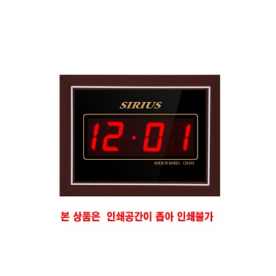 탁상.벽시계겸용(5평형)