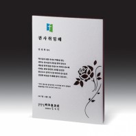 7388S 우드금속 상패 (165*240*20mm)