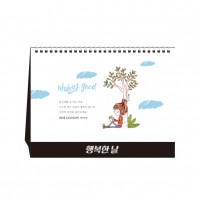 행복한 날 (달력/캘린더)