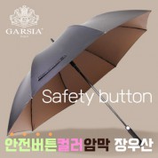 가르시아 75 심플 컬러암막