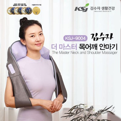 김수자 9004 더 마스터 목어깨 안마기