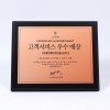 7425 우드금속 상패 (260*210*20mm)