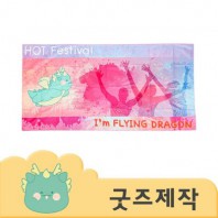 ZA142 [커스텀굿즈] 풀오버인쇄 프리미엄 벨벳 속건성 비치타올 70*140 200g (박스제작가능)