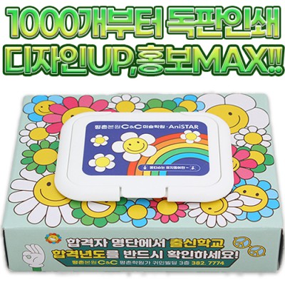 독판인쇄 각물티슈 (80매)