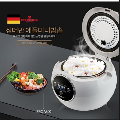독일 짐어만 애플 미니 밥솥 2~3인용 // 증기배출구 윤기있는맛있는밥// 추석 선물 설 선물 명절 선물/ 사은품