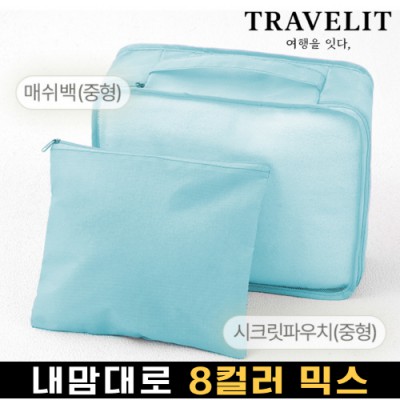 트래블잇 내맘대로 8컬러 믹스 2P 여행용파우치 2종세트-스카이
