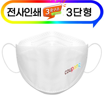 (전사인쇄)3단형 3중 화이트 마스크 대형