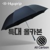 협립 80 특대 올카본 초고밀도 골프우산
