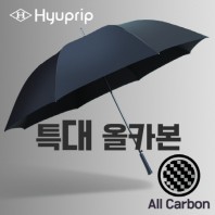 협립 80 특대 올카본 초고밀도 골프우산