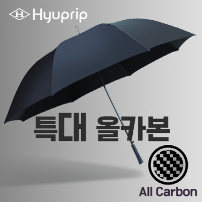 협립 80 특대 올카본 초고밀도 골프우산
