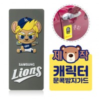 [주문제작] 캐릭터 문콕 방지가드