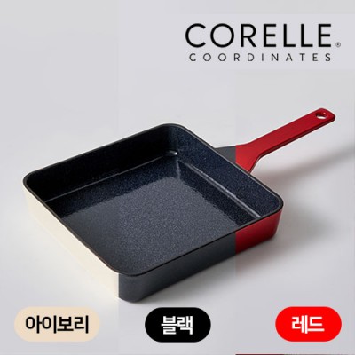 코렐_코디네이츠 무쇠 22cm 프라이팬 사각 (레드/블랙/아이보리)