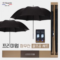 협립 80 특대 올카본 초고밀도 골프우산 +협립 75 올카본 초고밀도 골프우산 and 타이틀리스트 골프공-세트