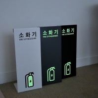 축광 소화기 가림막 거치대(야광)