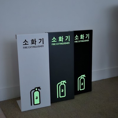 축광 소화기 가림막 거치대(야광)