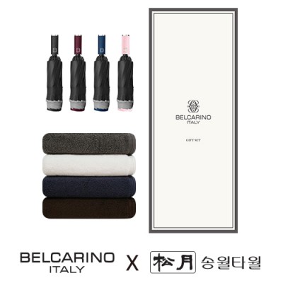 벨카리노 10K 거꾸로3단자동우산+송월 코마사 헤비무지 190g 우산타올세트