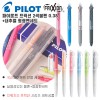 파이롯트 지워지는 프릭션 2색볼펜0.38+내추럴 형광펜세트