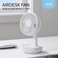 ALIO 탁상형 에어데스크 휴대용 선풍기