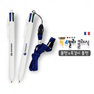빅 4칼라 클래식 볼펜&목걸이 볼펜