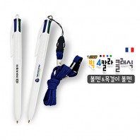 빅 4칼라 클래식 볼펜&목걸이 볼펜
