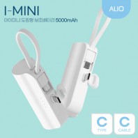 ALIO 도킹형 아이미니 5000mAh 듀얼미니보조배터리