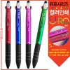 【컬러인쇄】유로멀티5in1 3링터치펜