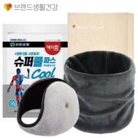 브생건 방한세트 94호(벨벳 넥워머+유한양행 슈퍼쿨파스+청음 귀마개)